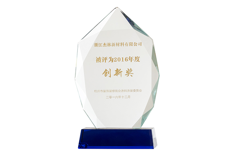 榮譽資質(zhì)
